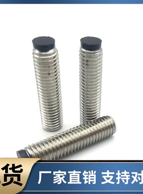 聚氨酯止动螺栓SBCTS3 4 5 6-5 6 8 10 12 16 20 25 30 40 50