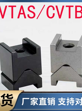 V型25高限位块/停止块/定位块 CVTAS CVTBS12 16 19 可非标定制