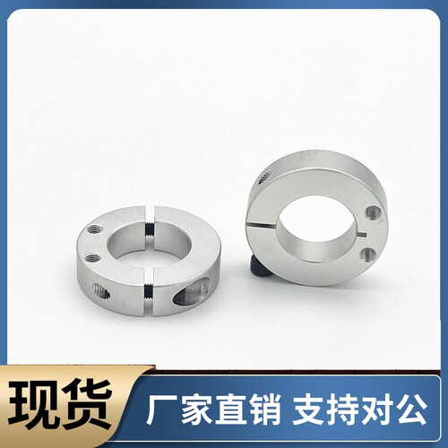 开口型固定环SCJS SCJP8 10 12 15 16 20 25 30 铝合金材质