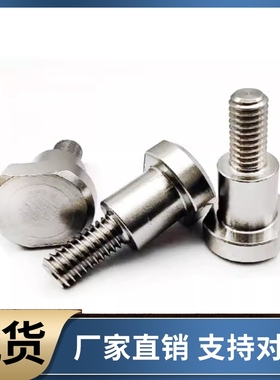 支点用台阶螺丝CBDW CBDBW8 10 12-5 6 7 8 9 10 12 13 15 20