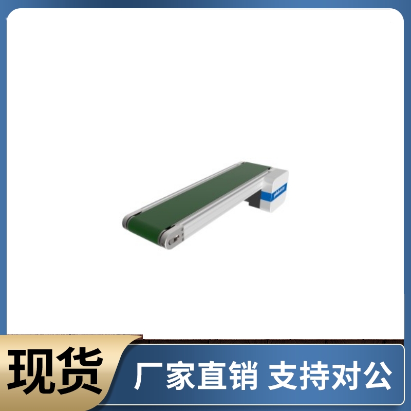平皮带输送机KPI01-B150 B500 B800-L500-90-TA220-SCM-15-A-T-MA