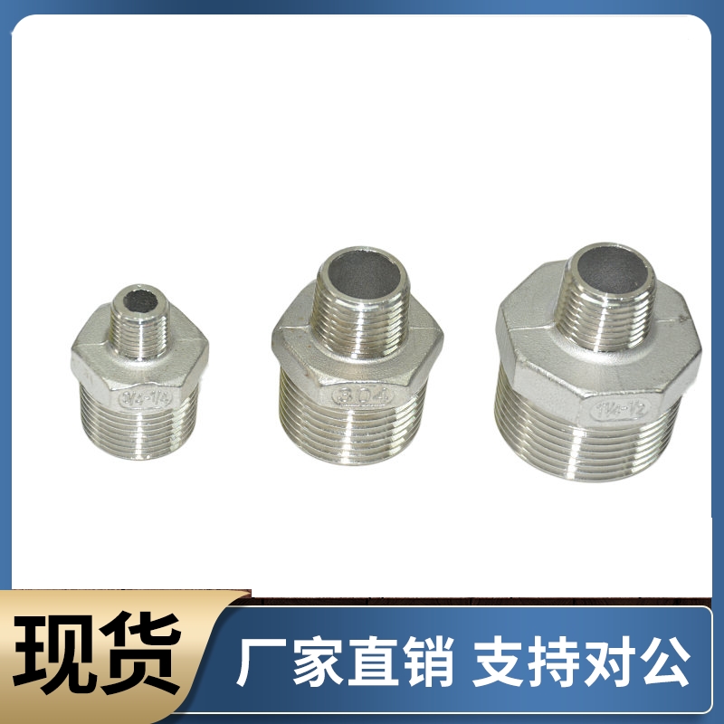 不锈钢异径对丝接管STUNPS STUNPSS12 13 23 24 34 36 46 48 68