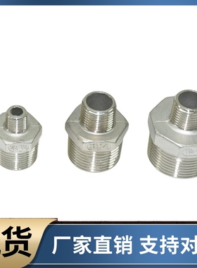 不锈钢异径对丝接管STUNPS STUNPSS12 13 23 24 34 36 46 48 68