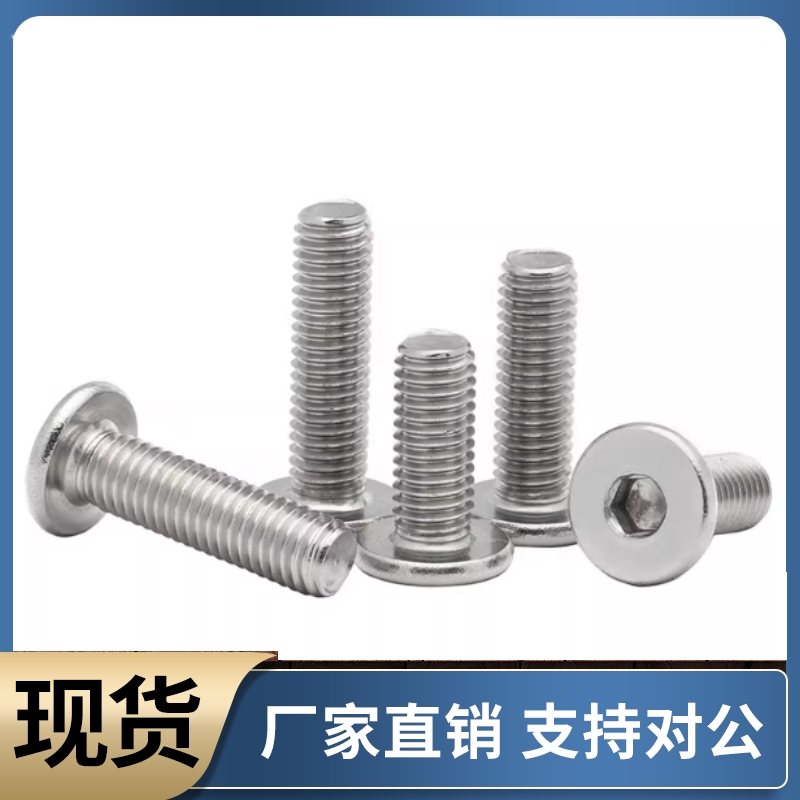 TAF52 不锈钢短头内六角螺丝CBSTS6-6 8 10 12 14 16 18 20 25 30