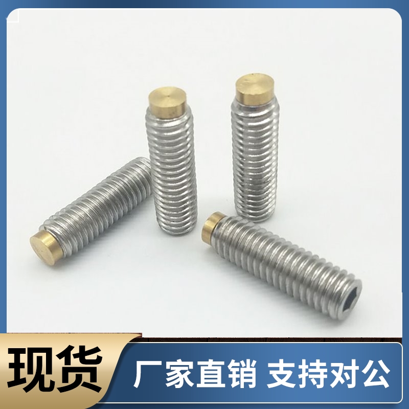 铜头防滑止动螺栓TDA31-M3 M4 M5-L5 L6 L8 L10 L12 L16 L20 L25