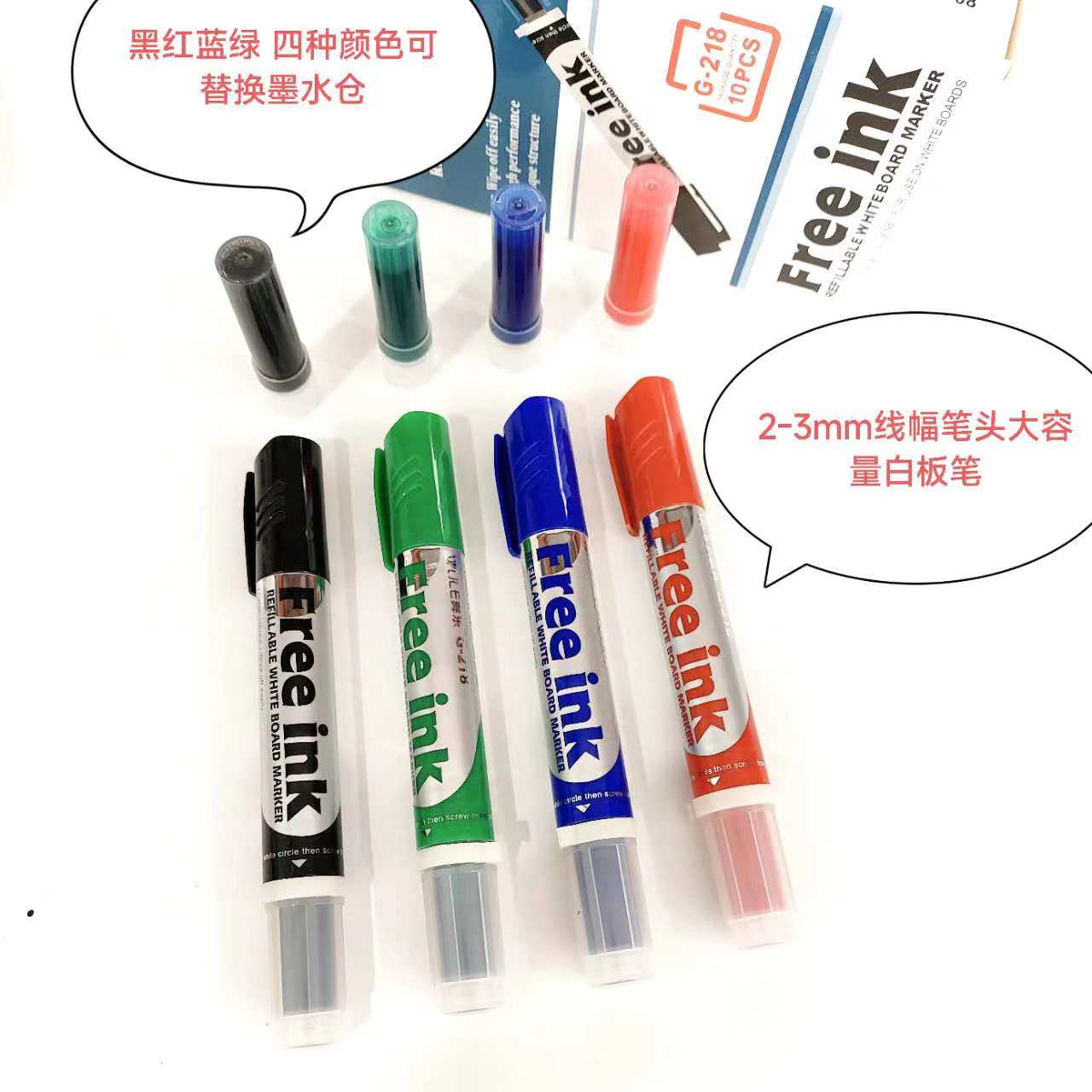 218易擦白板笔水性黑板笔大容量可换墨笔教学可擦液体粉笔黑蓝绿