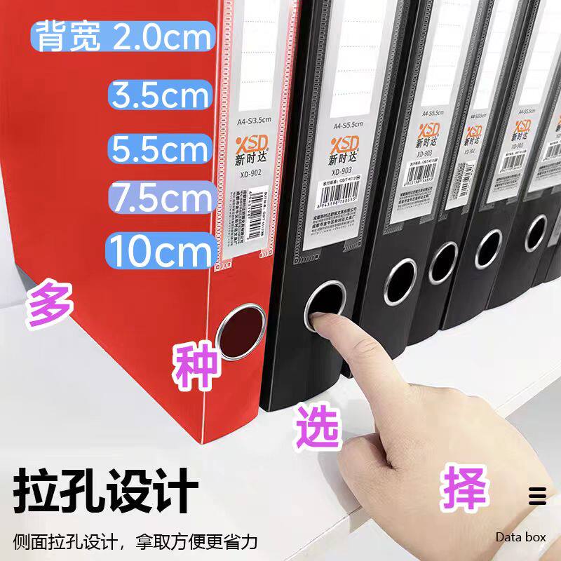 黑色红色新时达档案盒5.5cm资料盒A4纸张收纳塑料蓝色大容量文件