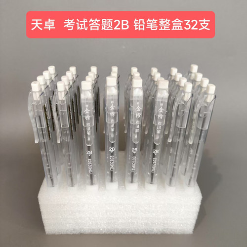天卓涂卡笔自动铅笔考试用