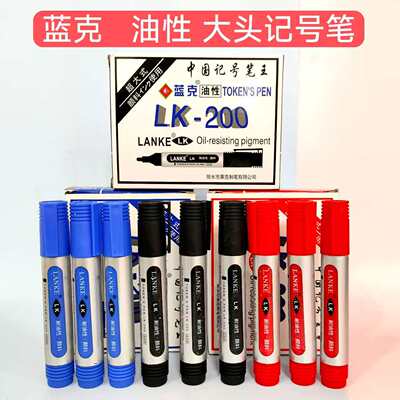 蓝克LK-200油性记号笔大头笔速干易擦专用办公用品
