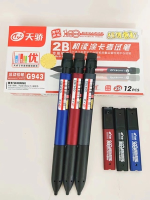 天骄G943电脑机读卡笔2B考试专用涂卡答题笔考试2b自动铅笔扁铅芯