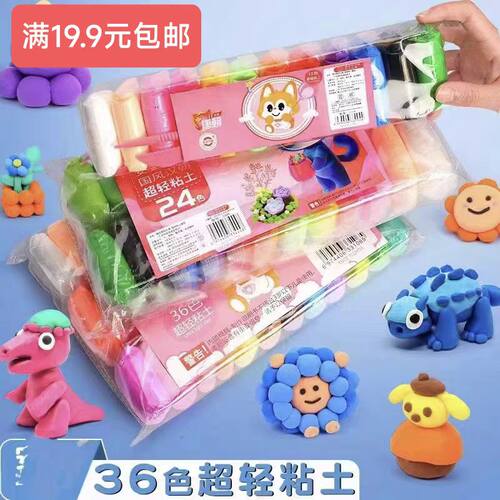 手办初学者超轻粘土工具套装
