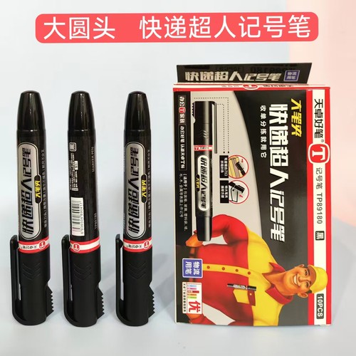 大圆头快递超人记号笔