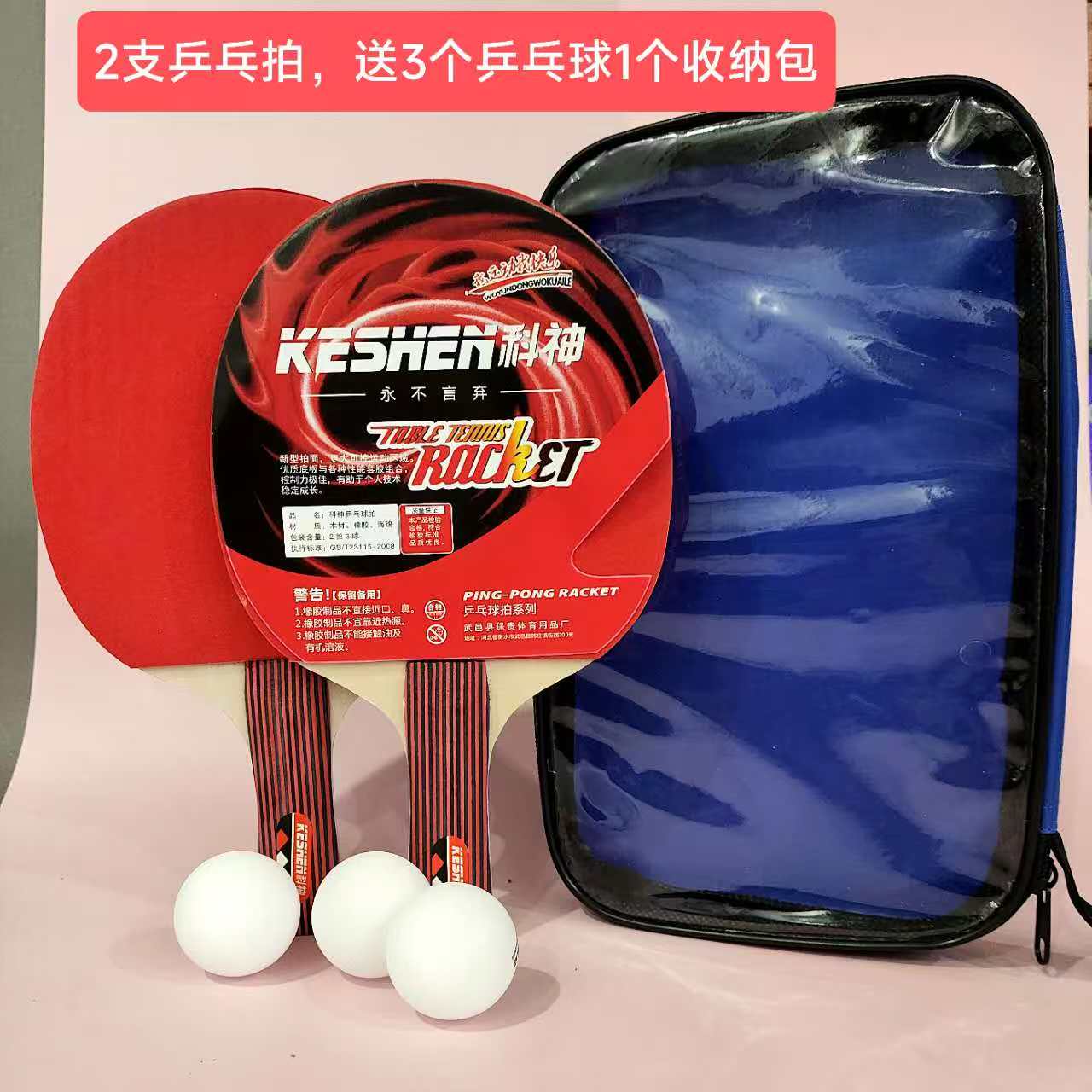 初学者乒乓球拍双面反胶