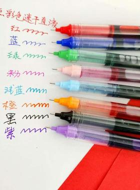 彩色小白点直液式中性笔走珠笔黑色学生速干全针管水笔大容量手帐