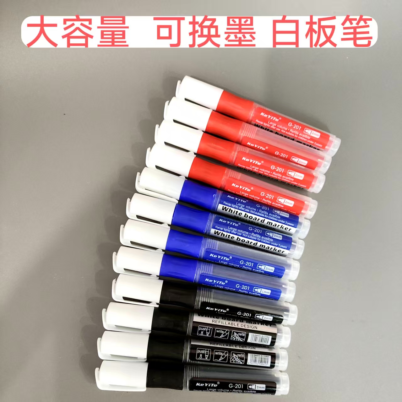KeYiTe可加墨水可换笔芯白板笔