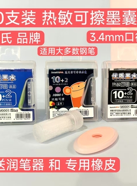 罗氏热敏可擦钢笔墨囊小学生专用蓝色墨水纯蓝三年级晶蓝蓝黑色