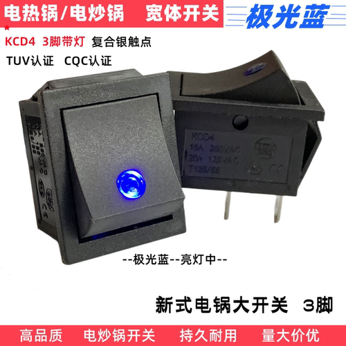 电锅宽体大开关KCD4摁扭猫眼灯