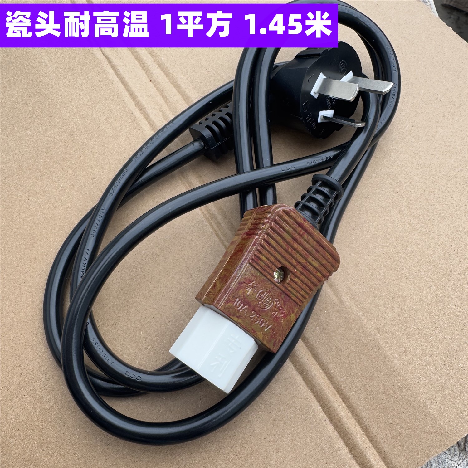 电饭锅水壶电源连接线3500w铜线