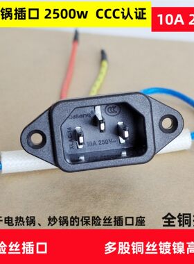 3C认证高质量插口品字插座带保险
