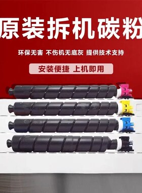 京瓷6053ci复印机彩色碳粉5054ci 5052ci 3253ci原装拆机粉盒墨粉