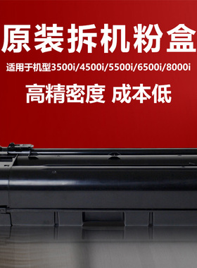 KM-6500i 8000i 5500i 4500i4002 5002 6002 7002 8002 原装粉盒