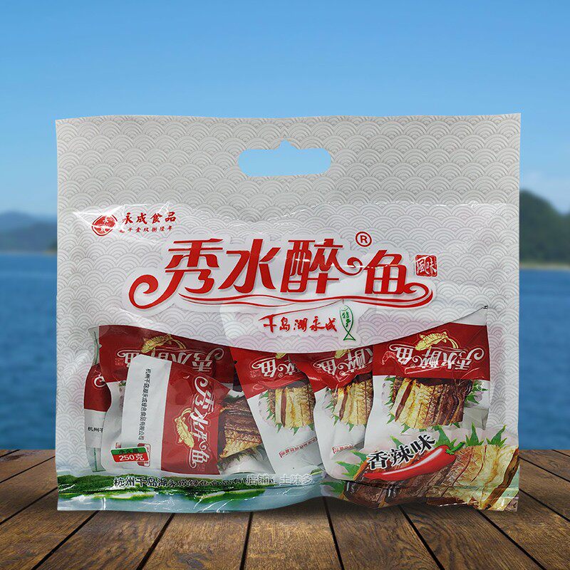 杭州千岛湖特产休闲食品永成微辣香辣醉鱼休闲袋装装250G2种口味