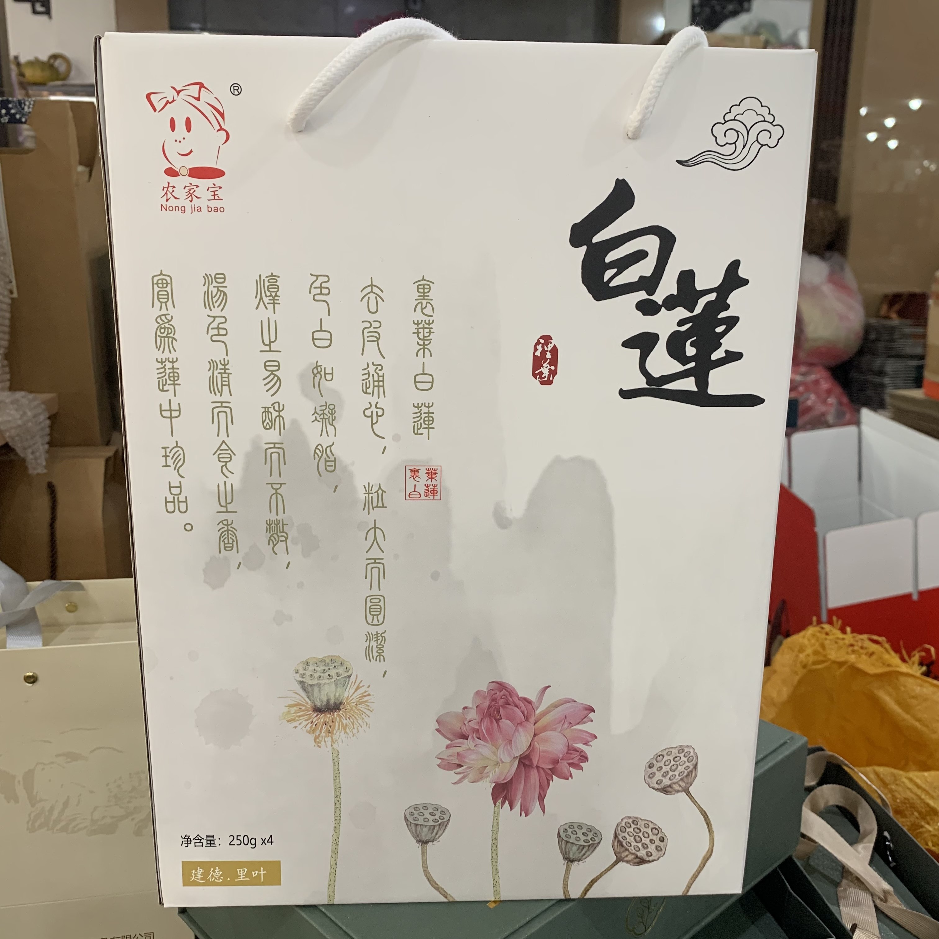 新莲上市杭州建德特产正宗里叶白莲250g*4盒礼盒装易煮熟