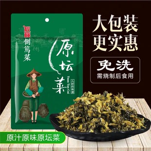 秋梅倒笃菜原坛菜咸菜酱菜原味小菜开袋即可烧制无沙免洗300g袋装