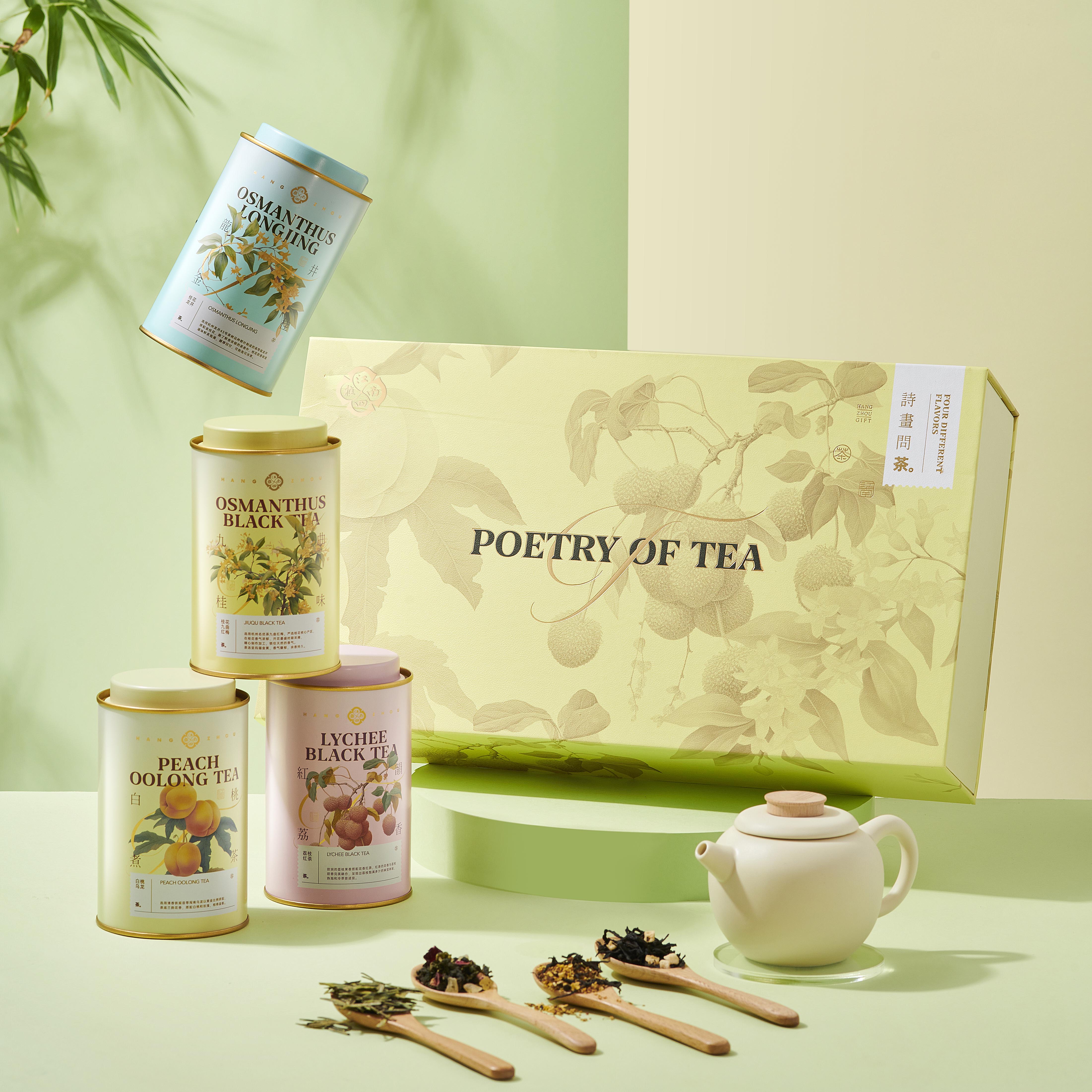 江南四雅河坊街店经典茶礼诗画问茶荔枝白桃乌龙桂花红梅龙井胎菊