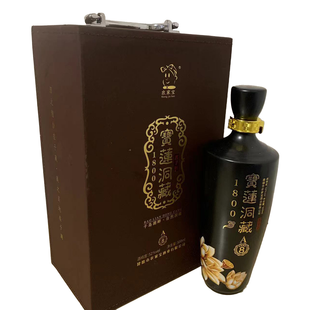 杭州建德里叶农家宝1800宝莲洞藏莲子酒52度500ml*1礼盒装8年陈