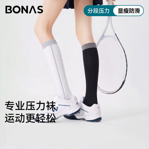 宝娜斯压力小腿袜女春夏薄款运动跑步瑜伽防滑透气长筒袜显瘦款
