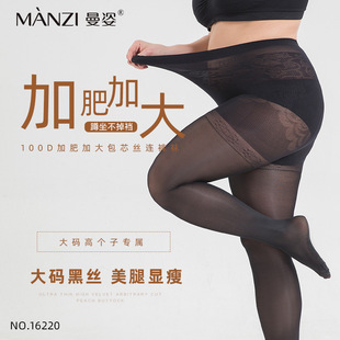 曼姿100D大码 女加肥加大 富姐丝袜纯春秋显瘦打底加裆连裤