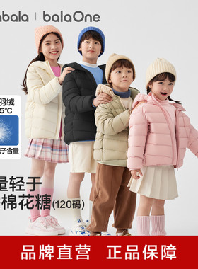 巴拉巴拉童装男童轻薄羽绒服秋冬季女童连帽亲子外套防泼水防油污