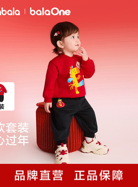 【balaOne】巴拉巴拉儿童卫衣套装男童女童装2026新款春季两件套