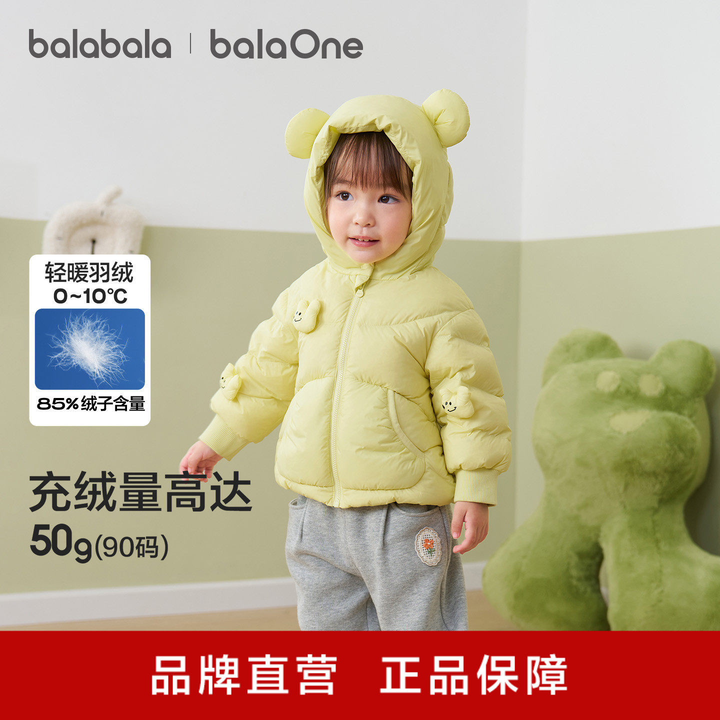 巴拉巴拉宝宝羽绒服冬装男童女童加厚保暖连帽外套萌2025新款上衣