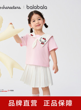 【HelloKittyIP】巴拉巴拉童装女童短袖套装儿童2026夏休闲两件套