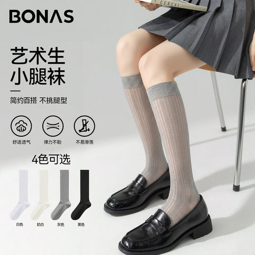宝娜斯小腿袜女学院风堆堆袜透气纯色棉质配靴子长袜miu系高筒袜