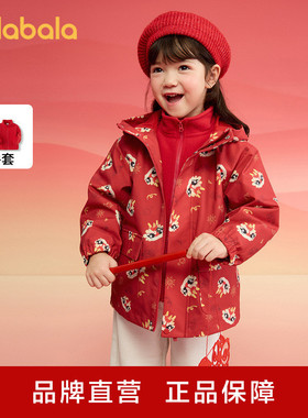 巴拉巴拉童装儿童外套男童2025新款春秋装女童摇粒绒两件套拜年服