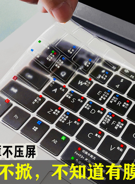 适用2024小米Pro14/16红米Redmibook16/14笔记本Pro15电脑G键盘膜