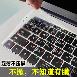 适用华硕2023款a豆14天选3天选4无畏16/15i无畏Pro15灵耀14键盘膜