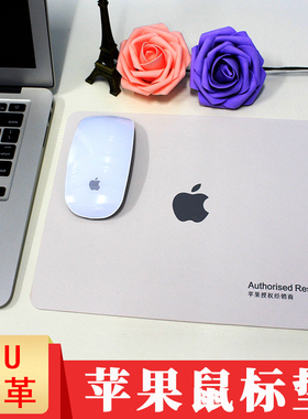 apple苹果笔记本电脑PU皮革鼠标垫原装正品配件macbook家用办公垫