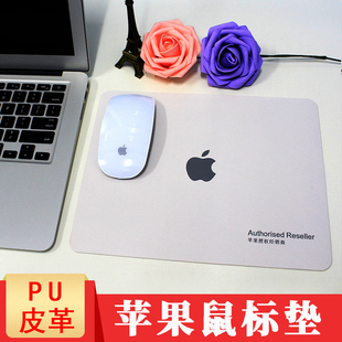 apple苹果笔记本电脑PU皮革鼠标垫原装 配件macbook家用办公垫 正品