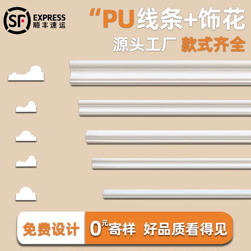 免费设计寄样法式pu线条源头工厂