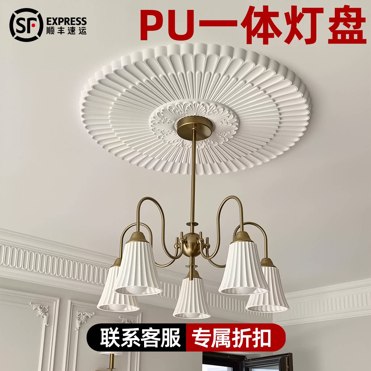 轻奢法式PU一体灯盘精致浮雕圆形灯盘客厅卧室天花板仿石膏装饰 - 实物图