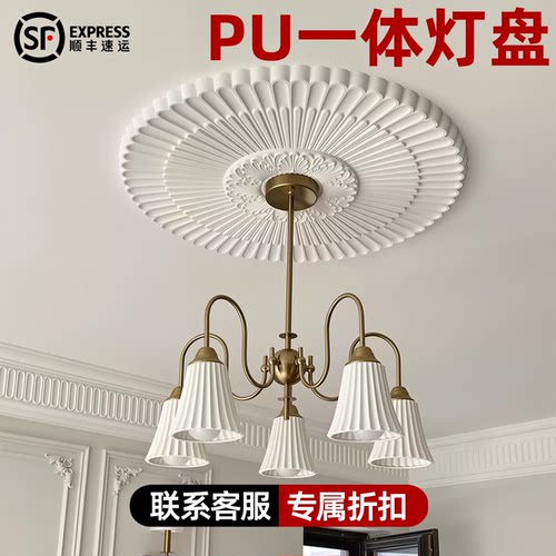 法式轻奢PU浮雕仿石膏一体灯盘
