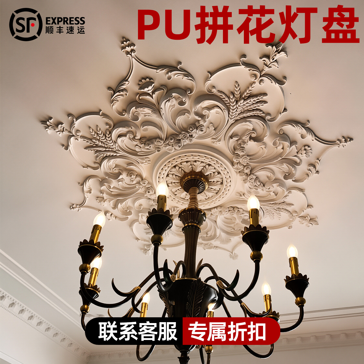 法式中古pu拼花灯盘客厅卧室装饰吊顶雕花仿石膏灯盘一体灯盘圆形