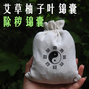 去除晦气霉运香囊迎好运香包香茅草柚子叶艾叶出狱乔迁新居摆挂件