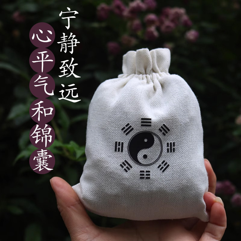 宁静致远心平气和锦囊锦袋香囊手工调配安神男女客厅书房随身汽车