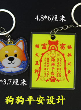 猫猫狗狗幸运符吊坠亚克力狗链猫链装饰物亚克力钥匙扣原创