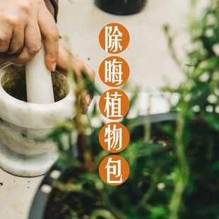 除秽除晦植物包手工沐浴七件套无纺布叶子春节元旦端午节